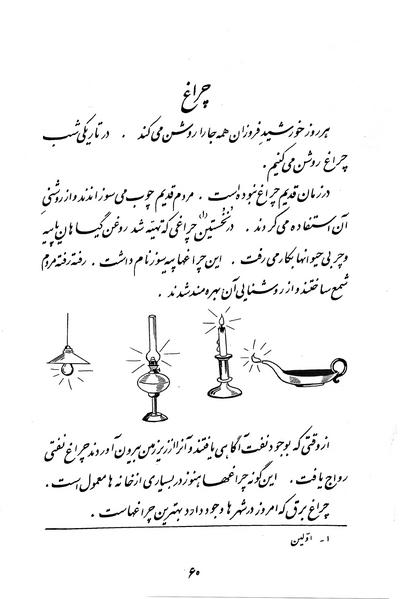 پرونده:Class 3.pdf