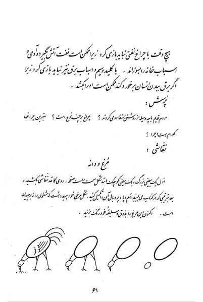 پرونده:Class 3.pdf