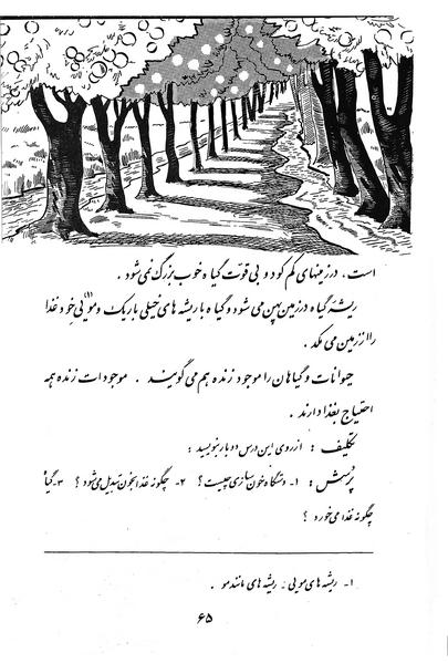 پرونده:Class 3.pdf