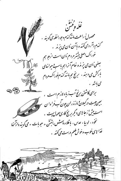 پرونده:Class 3.pdf