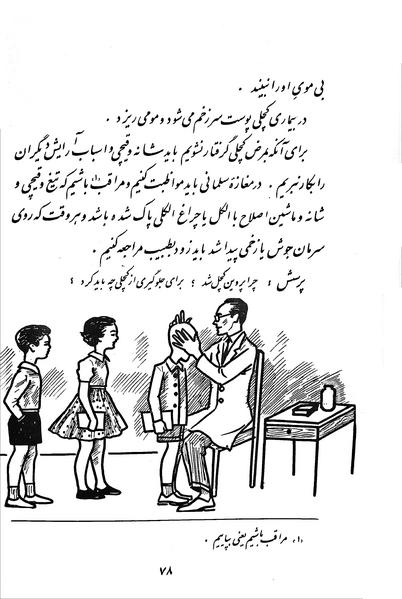 پرونده:Class 3.pdf