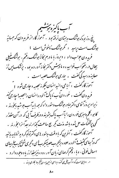 پرونده:Class 3.pdf