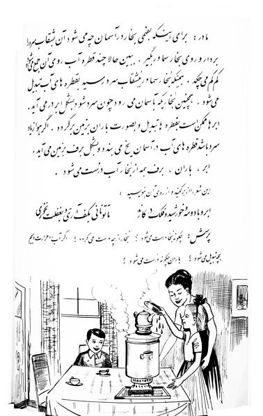 پرونده:Class 3.pdf