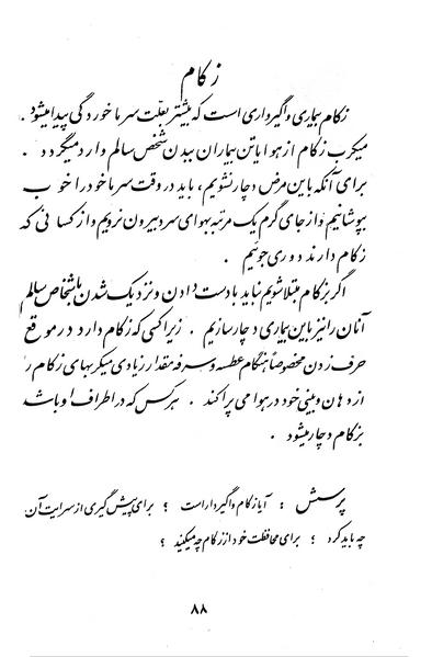 پرونده:Class 3.pdf