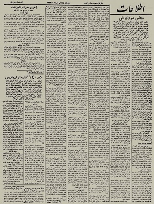 Ettelaat13230519.pdf