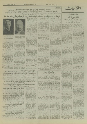 Ettelaat13260823.pdf