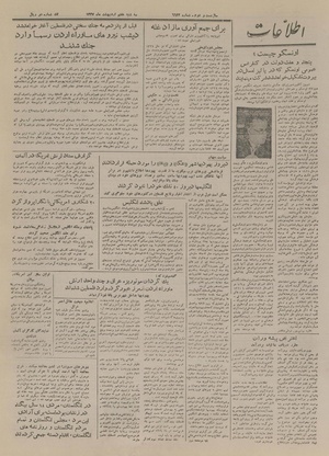 Ettelaat13270207.pdf