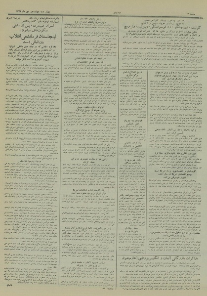 پرونده:Ettelaat13281014.pdf