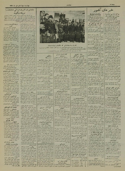 پرونده:Ettelaat13281014.pdf