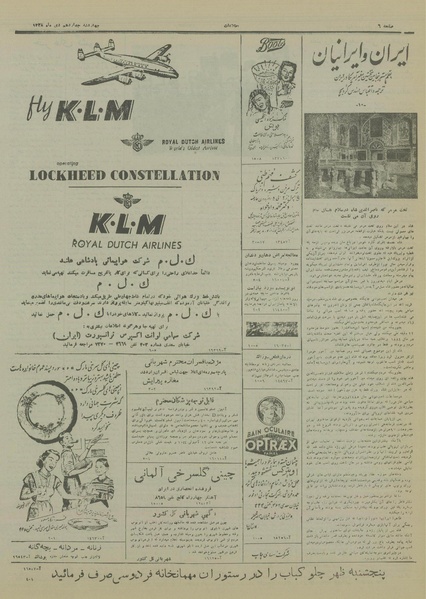 پرونده:Ettelaat13281014.pdf