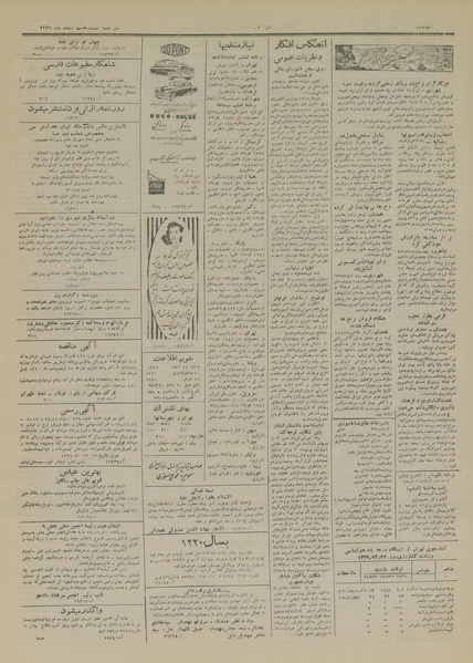 پرونده:Ettelaat13291228.pdf