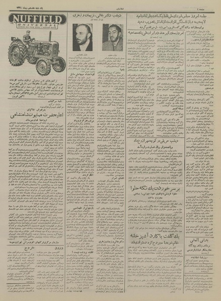 پرونده:Ettelaat13341017.pdf