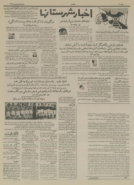 پرونده:Ettelaat13341017.pdf