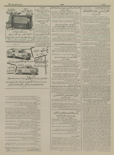 پرونده:Ettelaat13341017.pdf