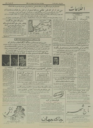 Ettelaat13350226.pdf