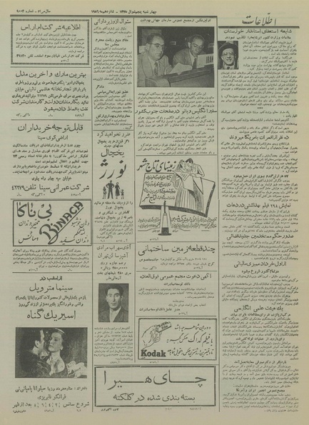 پرونده:Ettelaat13350226.pdf