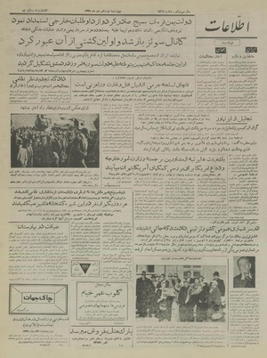 Ettelaat13351019.pdf