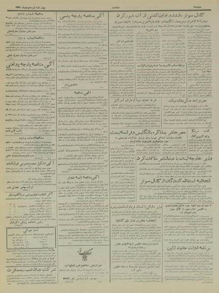 پرونده:Ettelaat13351019.pdf