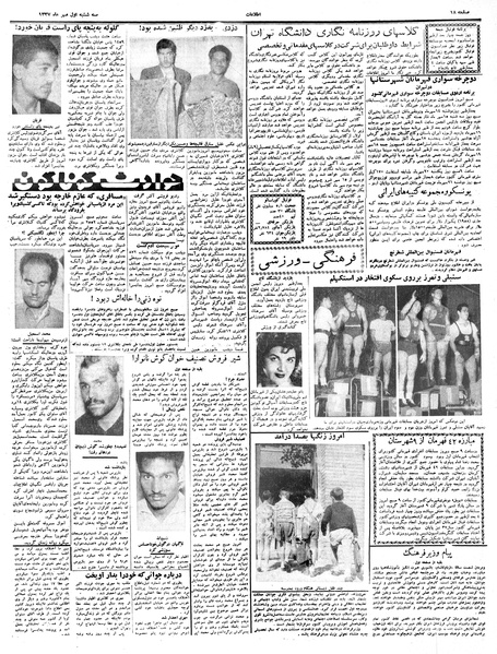 پرونده:Ettelaat13370701.pdf