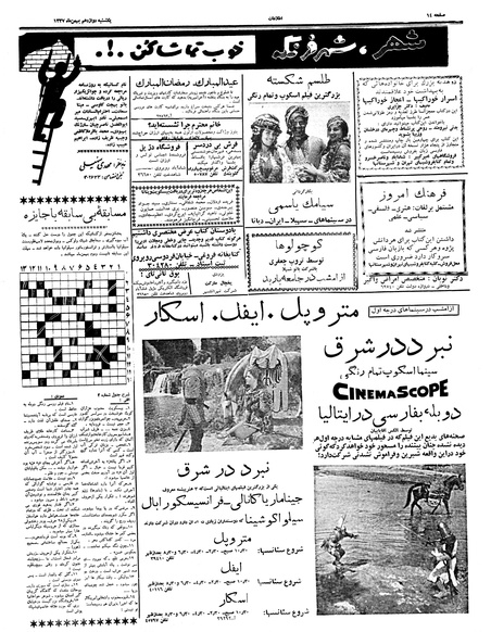 پرونده:Ettelaat13371112.pdf