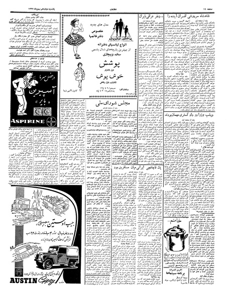 پرونده:Ettelaat13371112.pdf