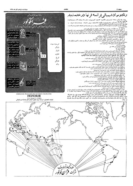 پرونده:Ettelaat13380819.pdf