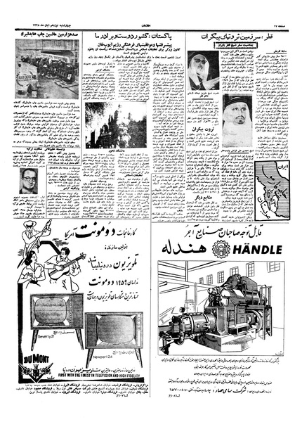 پرونده:Ettelaat13380819.pdf