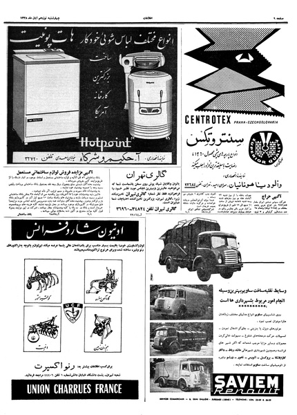 پرونده:Ettelaat13380819.pdf