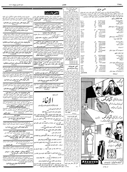 پرونده:Ettelaat13391108.pdf