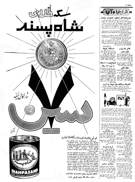 پرونده:Ettelaat13391209.pdf