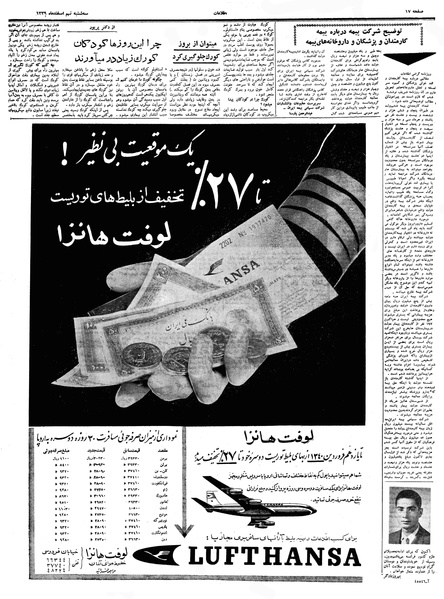 پرونده:Ettelaat13391209.pdf