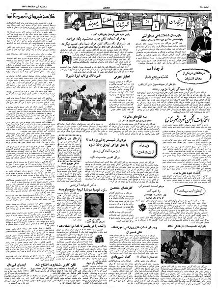 پرونده:Ettelaat13391209.pdf