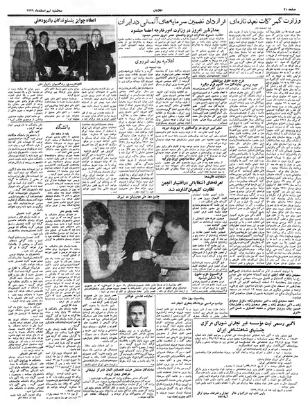 پرونده:Ettelaat13391209.pdf