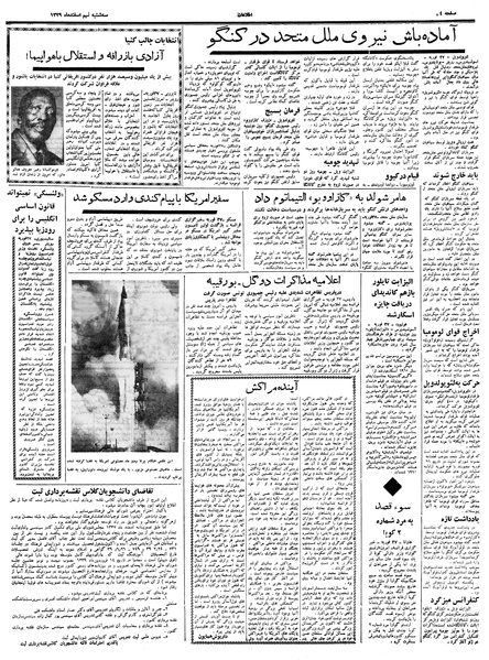 پرونده:Ettelaat13391209.pdf