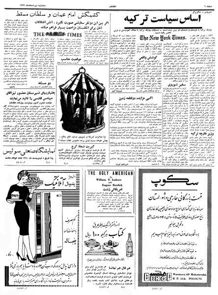 پرونده:Ettelaat13391209.pdf