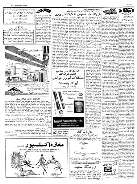 پرونده:Ettelaat13391209.pdf
