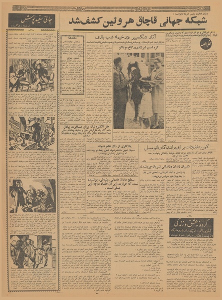 پرونده:Ettelaat13401104.pdf