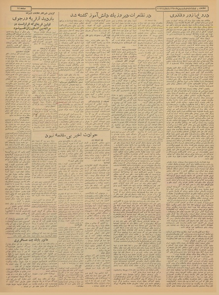 پرونده:Ettelaat13401104.pdf