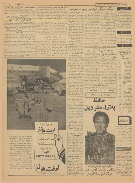 پرونده:Ettelaat13401104.pdf