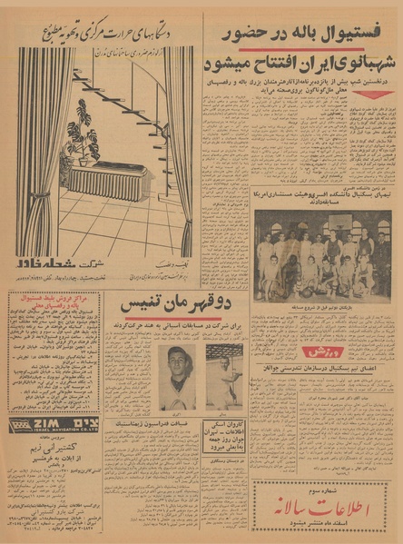 پرونده:Ettelaat13401104.pdf