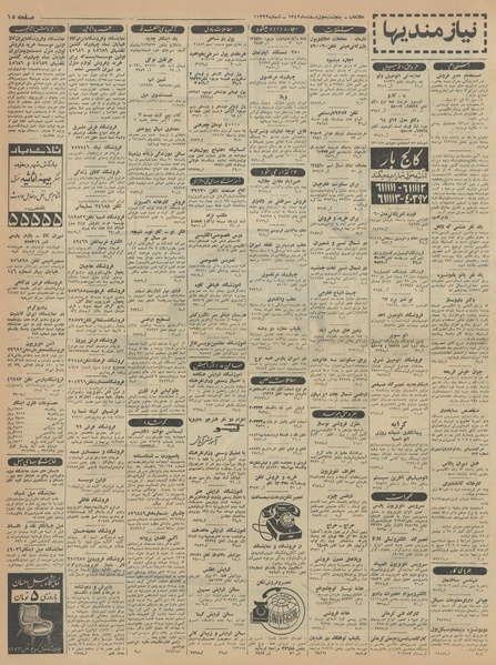 پرونده:Ettelaat13421201.pdf