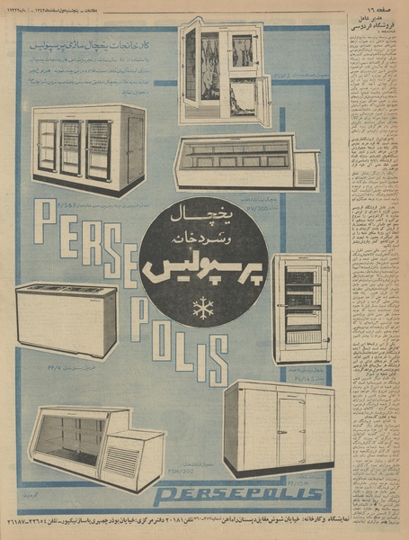 پرونده:Ettelaat13421201.pdf