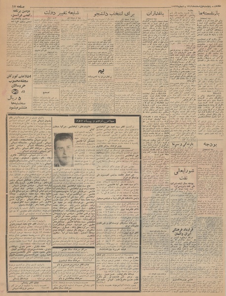 پرونده:Ettelaat13421201.pdf