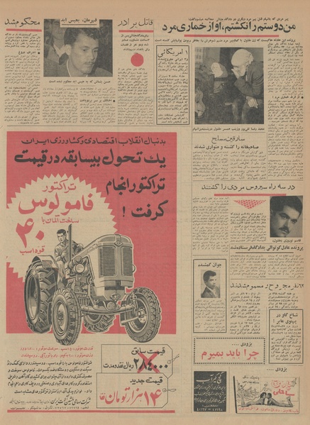 پرونده:Ettelaat13430720.pdf