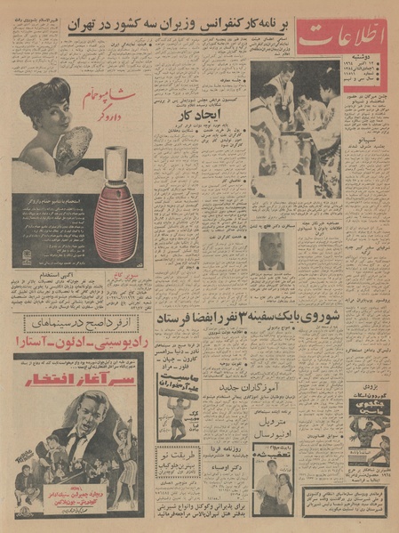 پرونده:Ettelaat13430720.pdf