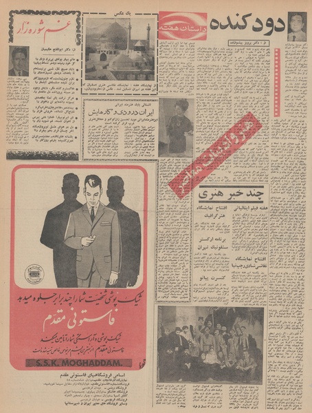 پرونده:Ettelaat13431122.pdf