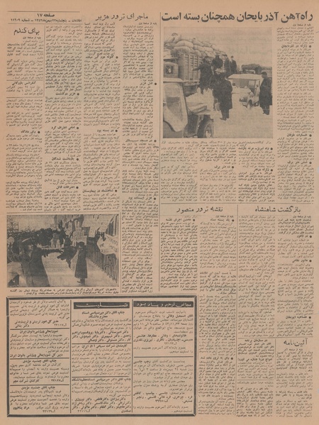 پرونده:Ettelaat13431122.pdf