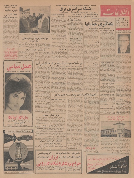 پرونده:Ettelaat13431122.pdf