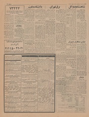 → صفحهٔ قبلی