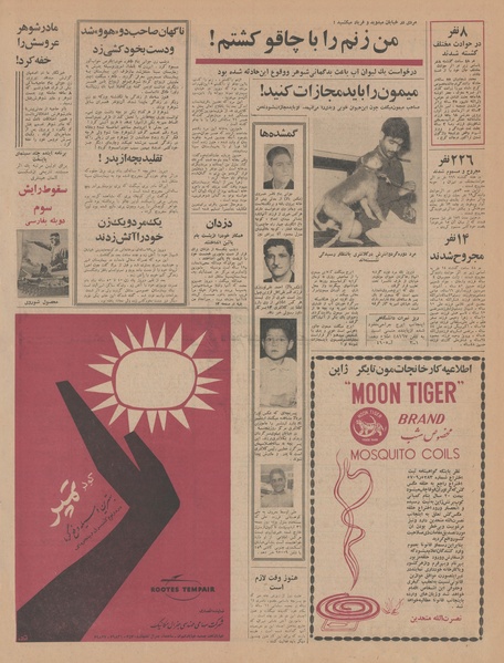 پرونده:Ettelaat13440308.pdf